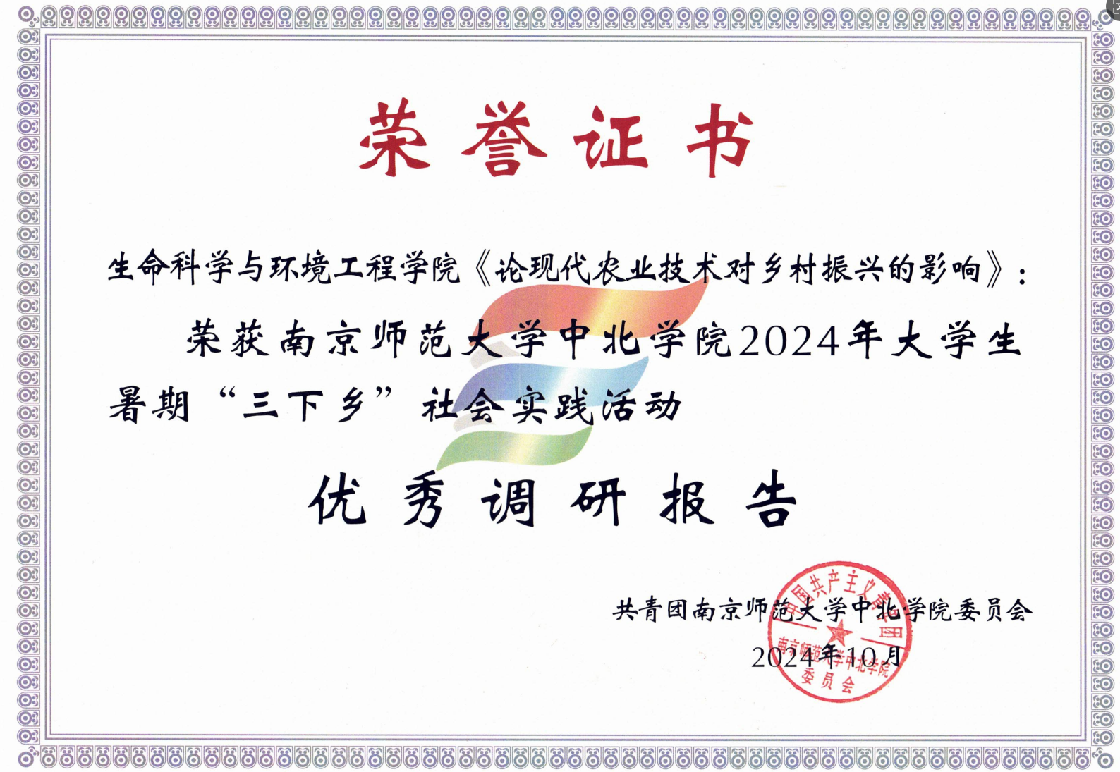 QQ图片20241207121007